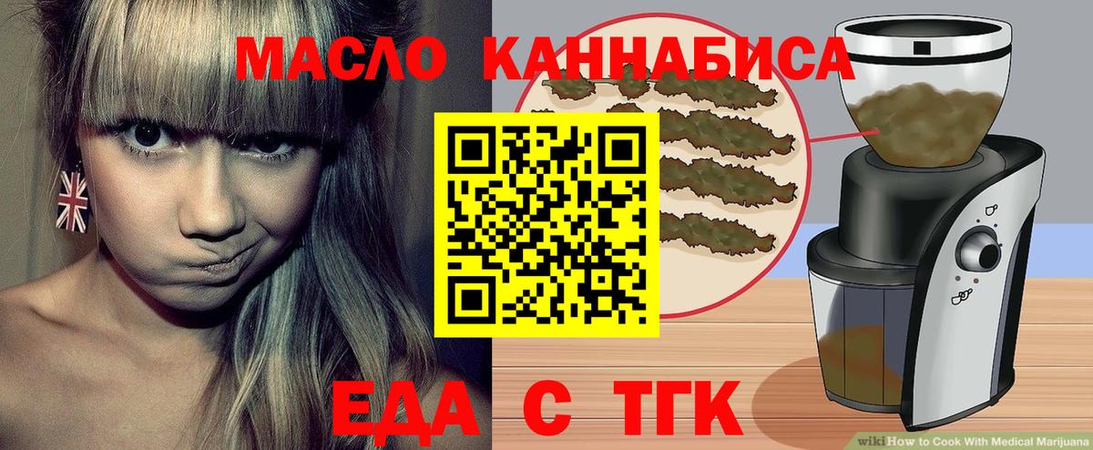Печенье с ТГК конопля Нефтекамск