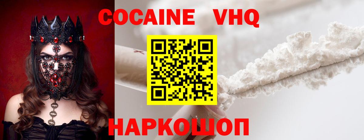 COCAIN VHQ  Вход с VPN  КОКАИН  Нефтекамск 
