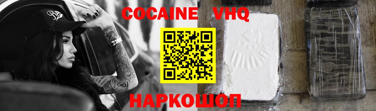 КОКАИН Боливия Нефтекамск