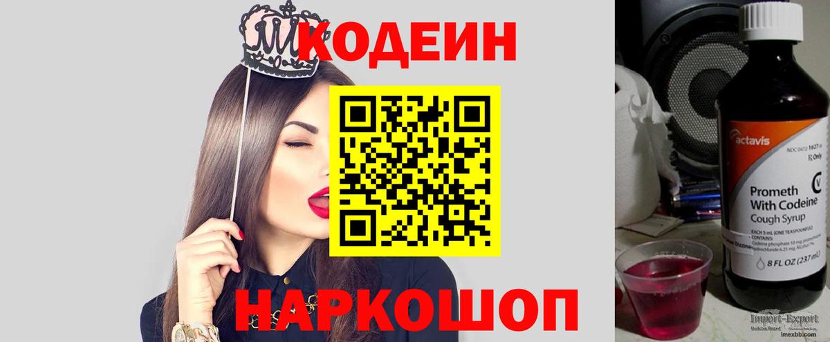 Нефтекамск  Codein напиток Lean (лин)  Codein напиток Lean (лин)  Вход с VPN 