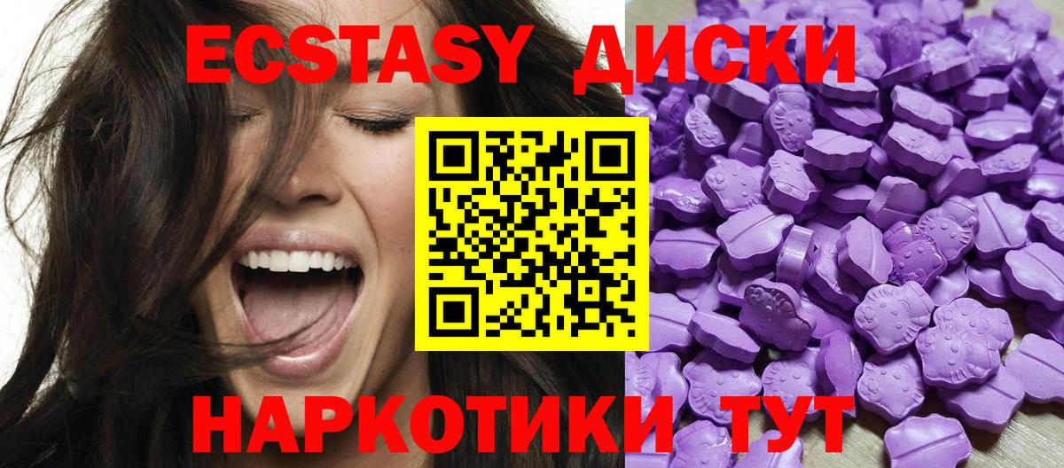 Экстази 250 мг Нефтекамск