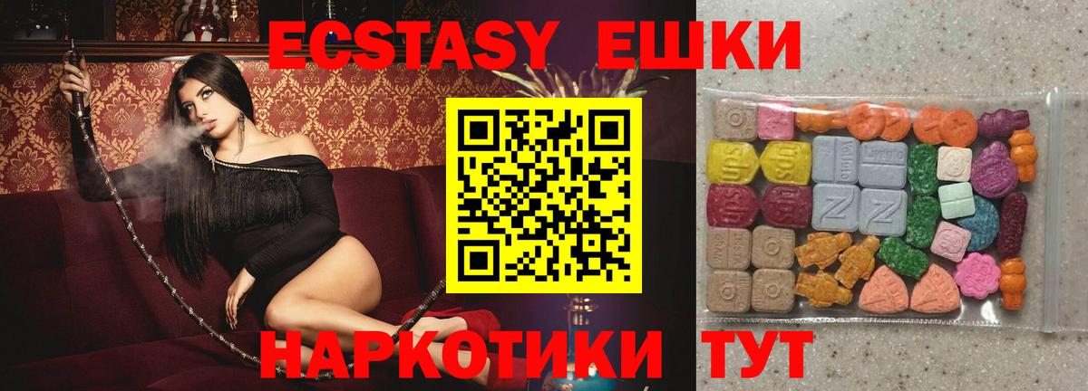 Нефтекамск  ЭКСТАЗИ mix  Экстази Punisher  Вход с VPN 