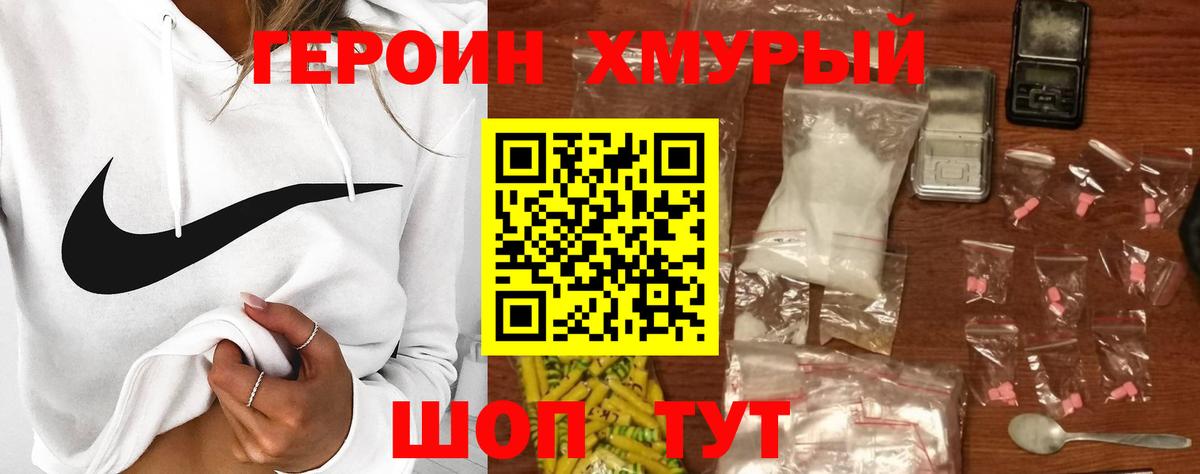 ГЕРОИН афганец  Вход с VPN  Нефтекамск 