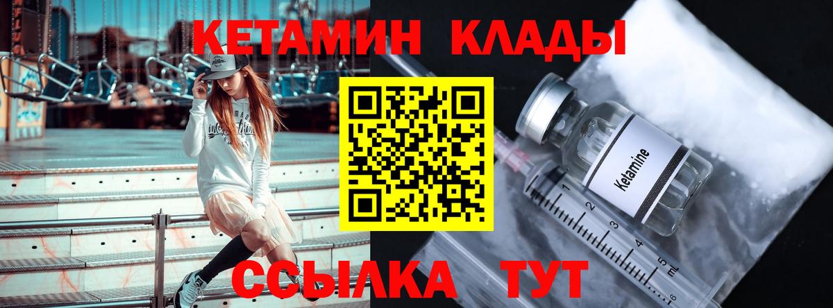 Кетамин ketamine  КЕТАМИН VHQ  Нефтекамск  Вход с VPN 