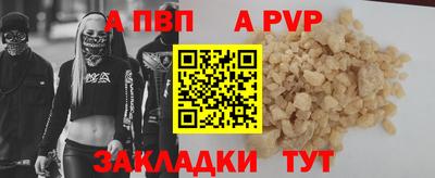 а пвп мука Донецк