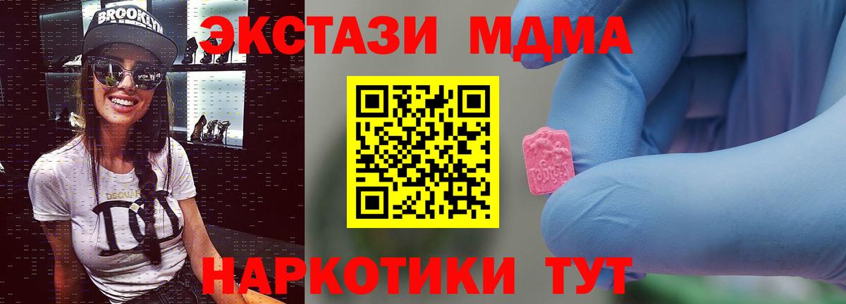МДМА crystal  Вход с VPN  МДМА Molly  Нефтекамск 