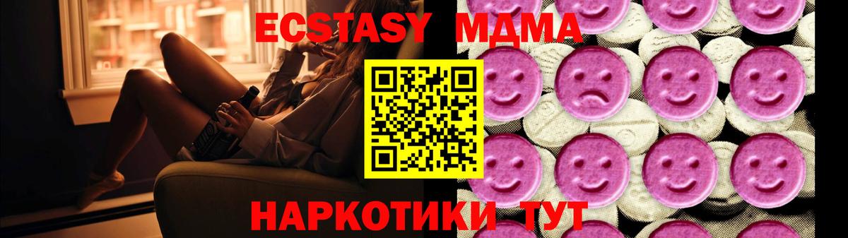 МДМА crystal Нефтекамск