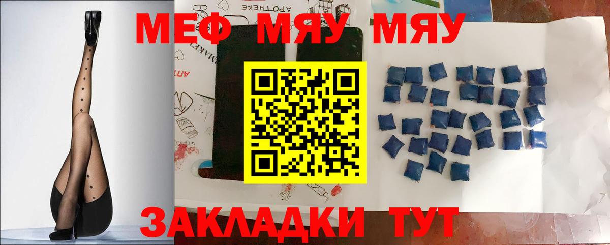 Мефедрон мяу мяу  МЕФ  цены   МЕФ  Нефтекамск  Мефедрон мяу мяу  Вход с VPN 