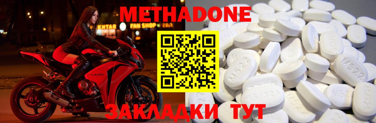 Нефтекамск  Метадон methadone  это формула  Вход с VPN  Метадон белоснежный 