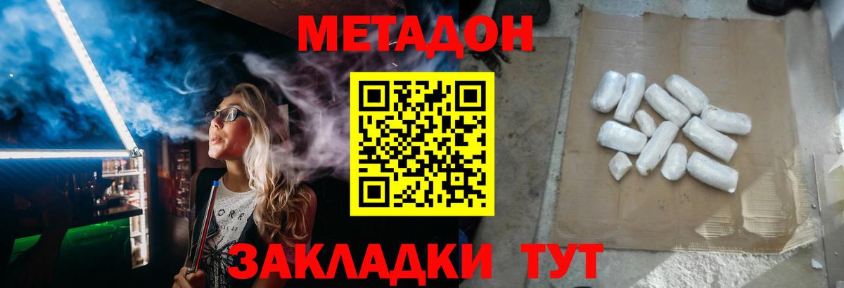 Метадон VHQ Нефтекамск