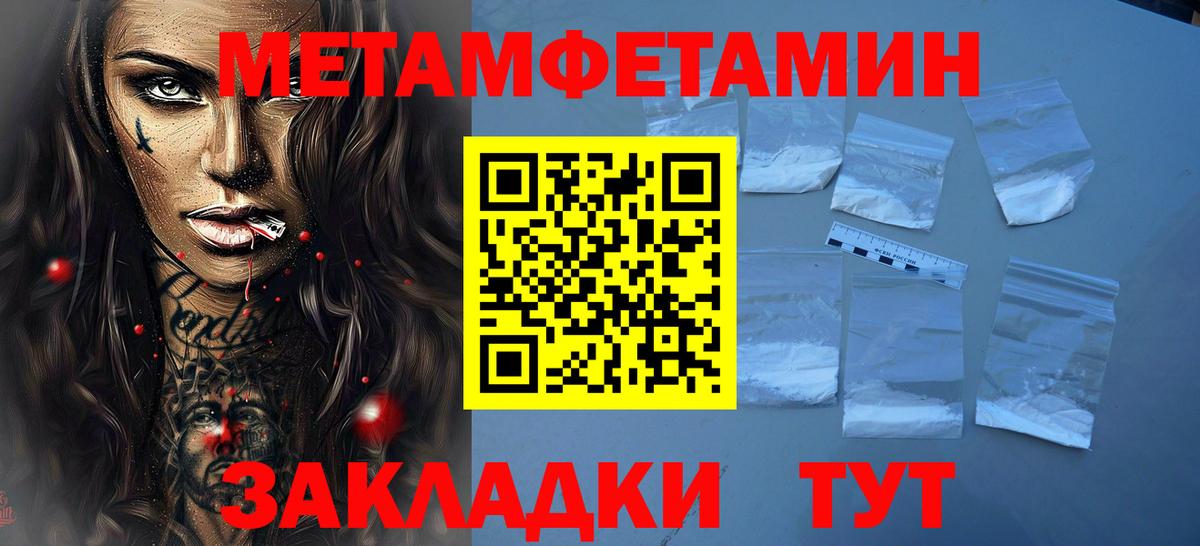 МЕТАМФЕТАМИН винт Нефтекамск