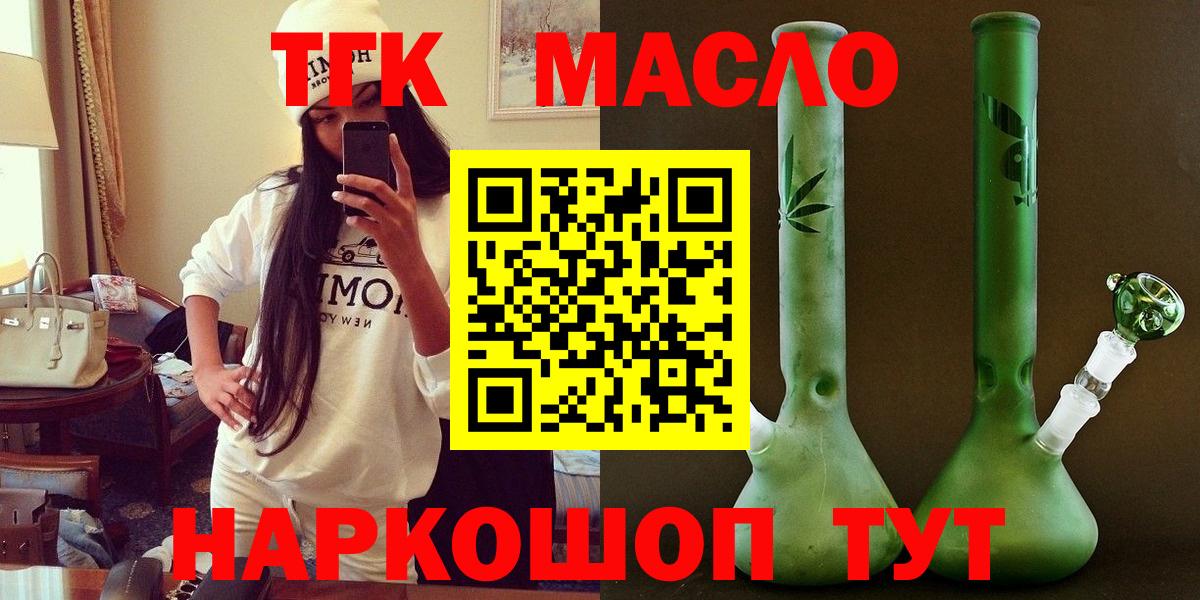 Нефтекамск  ТГК жижа  Вход с VPN 